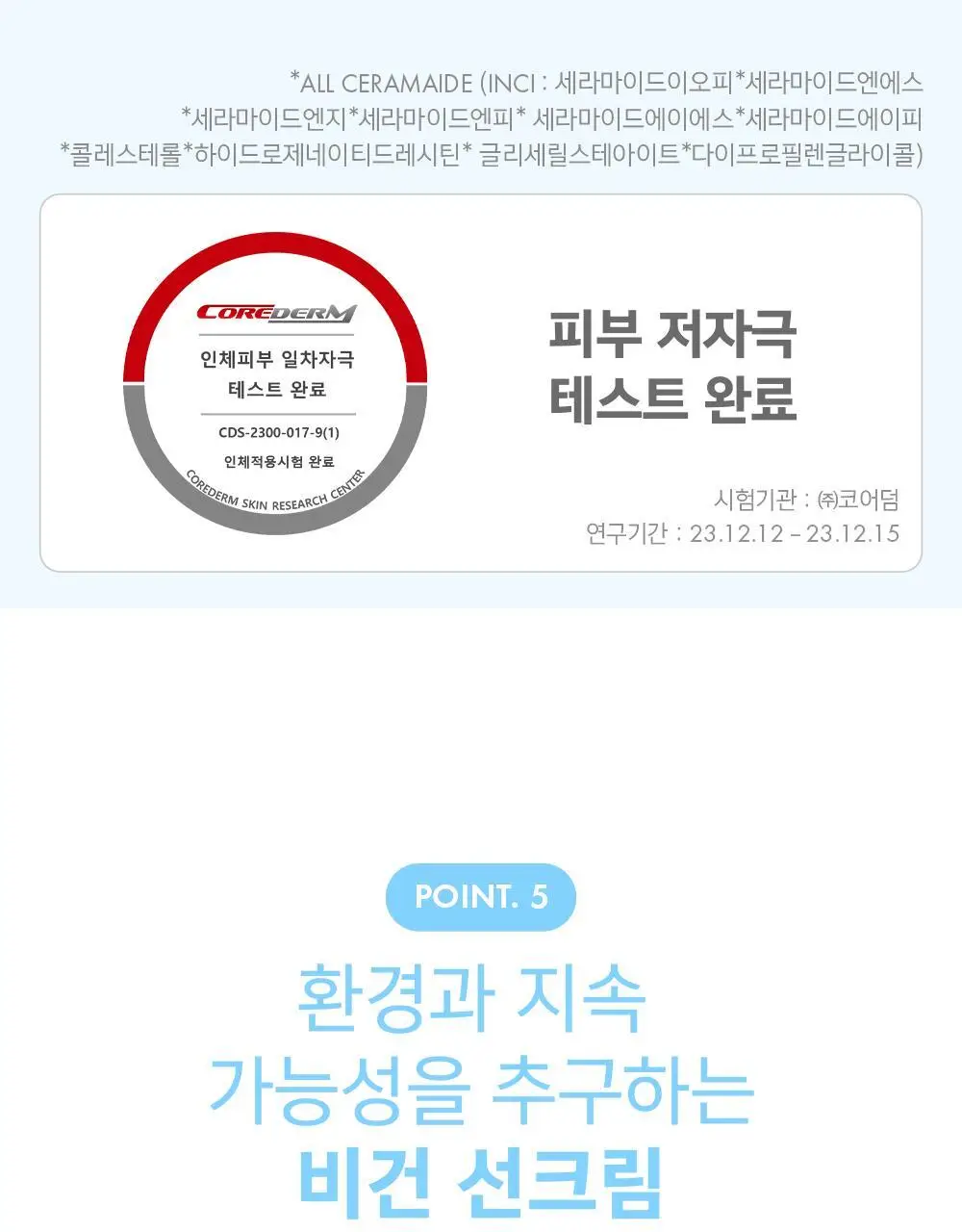[수분 선크림/유기자차] 어뮤즈 맑은 수분 365 비건 선크림 40ml 상세페이지 25